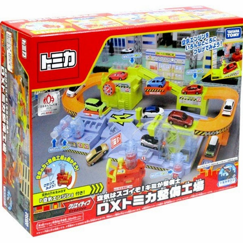 トミカ 空気はスゴイぞ キミが整備士 Dxトミカ整備工場 通販 Lineポイント最大0 5 Get Lineショッピング