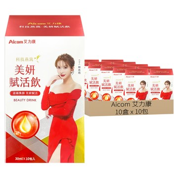 Aicom艾力康科技燕窩美妍賦活飲 10包  30ml  10盒