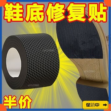 🔥桃園有貨🔥後跟靜音貼加厚防滑耐磨鞋底貼防磨損保護粗跟消音鞋跟防響膠帶貼 AH8Fvdrb