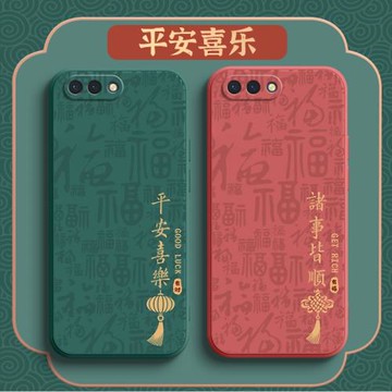 諸事皆順oppoA5手機殼液態硅膠A5新款OPPO保護套oppa全包防摔外殼0pp0opp0ppoA中國風opaoopoa男poopa女opooa