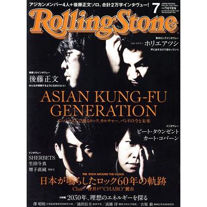 Ｒｏｌｌｉｎｇ　Ｓｔｏｎｅ　日本版(２０１５年７月号) 月刊誌／セブン＆アイ出版