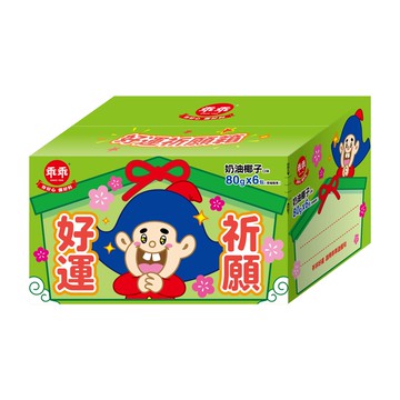 【乖乖】好運祈願箱-奶油椰子口味(80gx6包)(預計2/1開始陸續出貨)