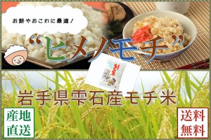 岩手県雫石産1kg 袋