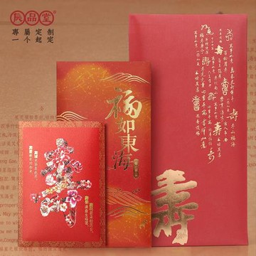 壽字紅包萬元大號長輩賀壽祝壽老人過壽宴大號千元新年中式利是封