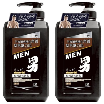 MEN 男人香 三代炭元素沐浴乳  1L  2瓶