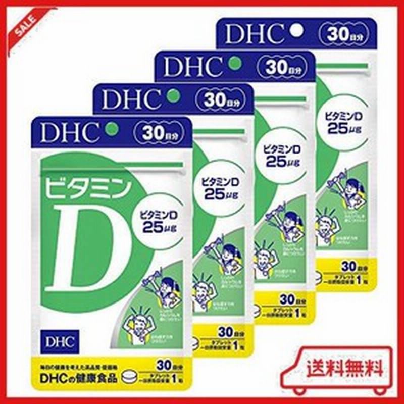 dhc(ディー・エイチ・シー) 【セット】ビタミンd 30日分 4個 通販 LINEポイント最大1.0%GET | LINEショッピング dhc(ディー・エイチ・シー) 【セット】ビタミンd 30日分 4個 通販 LINEポイント最大1.0%GET | LINEショッピング