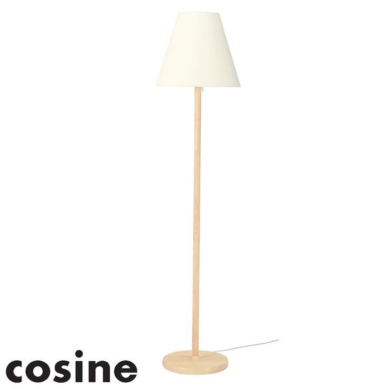 cosine フロアスタンド メープル 日本製 旭川家具 丸 コサイン