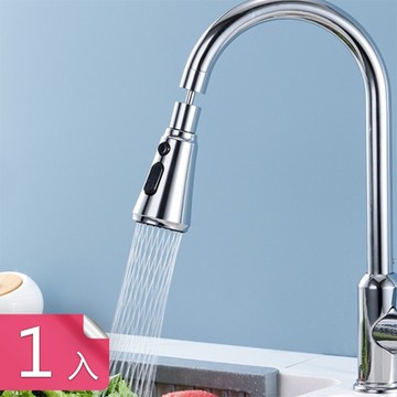 【荷生活】廚房360度旋轉不鏽鋼增壓延伸器 防濺水三檔調節式延伸器-1入組