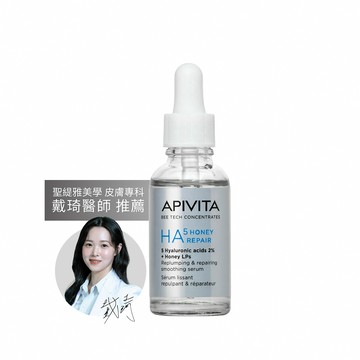 APIVITA 蜂能玻尿酸修護精華 30ml 【官方直營】