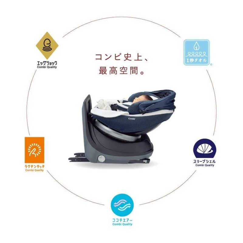 チャイルドシート 赤ちゃん 新生児 コンビ クルムーヴ スマート ISOFIX エッグショック JK-550 ジュニアシート 子供 baby 回転式  クルムーブ 一部地域送料無料 | LINEブランドカタログ