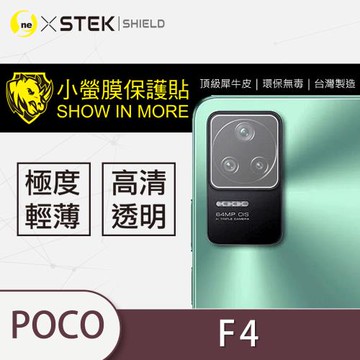 【O-ONE】Poco F4『小螢膜』 鏡頭貼 全膠保護貼 (一組兩入)