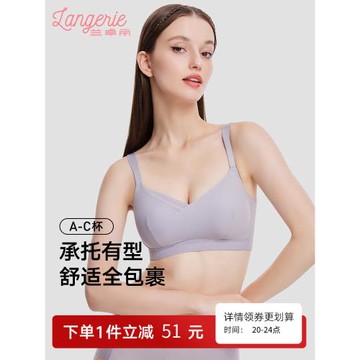 蘭卓麗商場同款內衣女大胸顯小無鋼圈文胸舒適大碼大杯上托胸罩