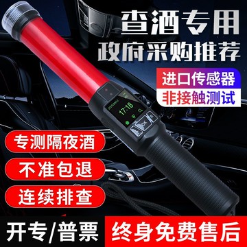 【最低價】【公司貨】酒精檢測儀吹氣式測量儀專用查酒駕測試儀長江雨沃獵豹一號測酒儀