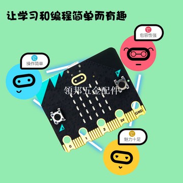 Microbit開發板micro:bit中小學Python圖形化編程入門V2.0套件[領邦五金配件]