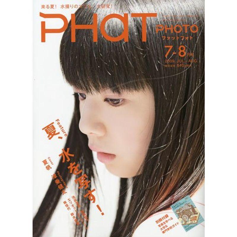 PHaT PHOTO (ファットフォト) 2009年 08月号 雑誌