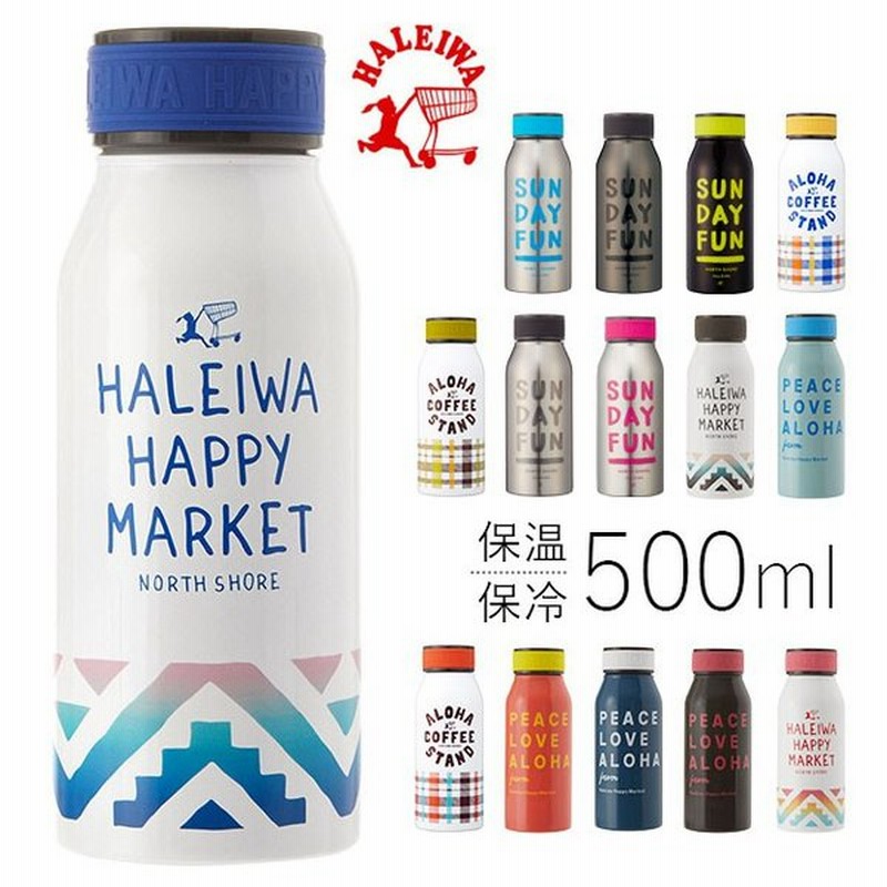 発掘する 浸した 拷問 ステンレス ボトル 500ml おしゃれ Cest Chouette Jp