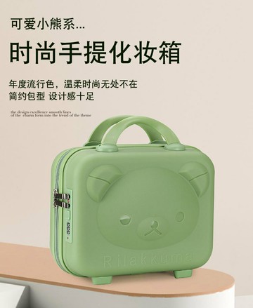 FB5874 萌趣小熊14寸手提化妝箱/行李箱 (高配)