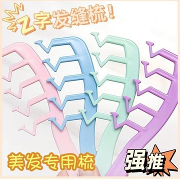 『3秒搞定高顱頂』髮縫消失髮根造型梳髮專用遮蓋梳子蓬鬆家用便攜美髮梳頭填補神器