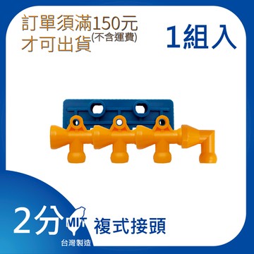 【日機】日本監製 複式接頭 萬向竹節管 噴水管 噴油管 萬向蛇管 適用各類機床使用 52400
