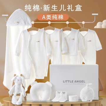 新生嬰兒純棉衣服套裝滿月見面禮盒男女百天出生寶寶用品實用禮物
