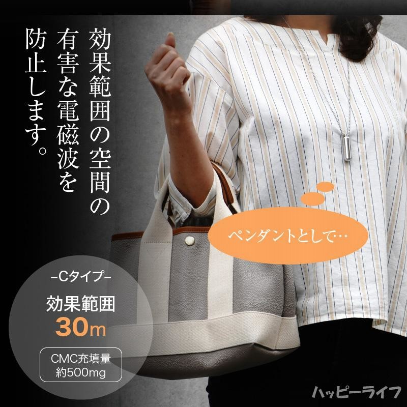 CMC 【バックストーム】置くだけで電磁波対策、自宅がパワー