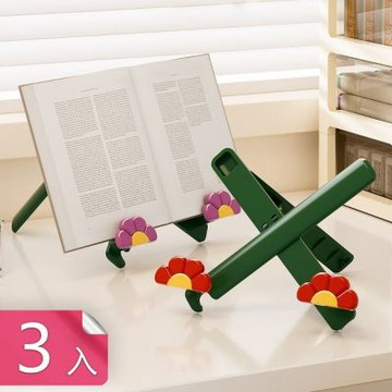 【荷生活】小巧便攜穩定支撐平板閱讀支架 花朵造型三點支撐書本閱讀支架-3入組