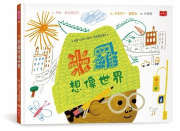 米羅想像世界[二手書_良好]