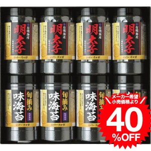 お歳暮 ギフト 有明海産海苔明太子風味＆熊本有明海産旬摘み味海苔セット（YOI-40）   結婚 出産 内祝い お祝い 出産内祝い お返し 香典