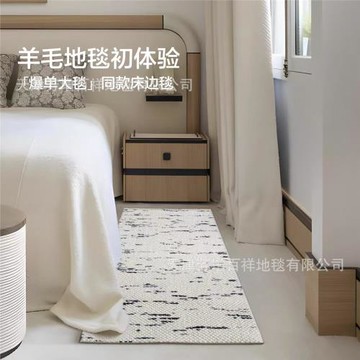 新西蘭羊毛床邊毯臥室客廳羊毛地毯輕奢高級感房間簡約床尾毯地墊
