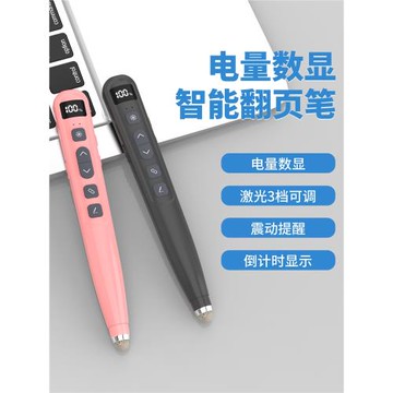 帕森杰 PPT翻頁筆教師用多功能適用于希沃多媒體教學一體機教室大屏倒計時充電激光鴻合觸屏遙控筆電子白板筆