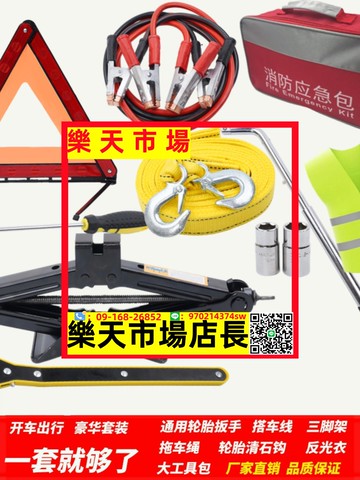 車載汽車千斤頂小汽車用隨車換備胎工具千金頂卸輪胎換胎工具套裝