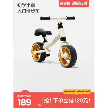 【交個朋友】KUB可優比平行車兒童平衡車1到3歲寶寶平衡車2歲入門