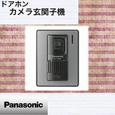 Panasonic カメラ玄関子機 VL-V566-S(中古品)