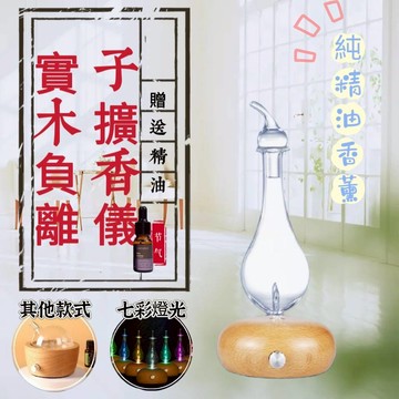 『台灣保固&橢圓冷香儀』 無水香薰機 精油擴香儀 香薰機 無水香氛機 交換禮物 精油