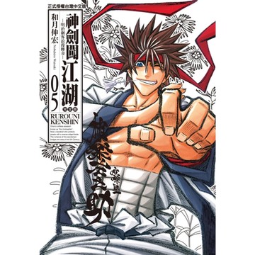 神劍闖江湖完全版 (5)_Readmoo 讀墨電子書