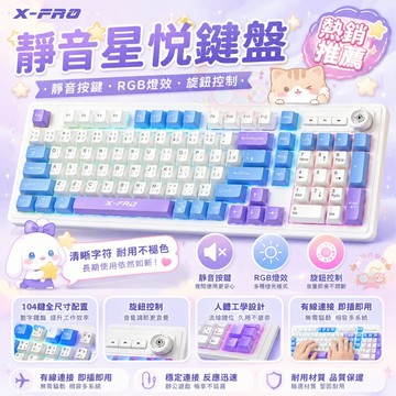 靜音鍵盤【現貨秒發🎉隔日達】有線鍵盤 電競鍵盤 辦公鍵盤 RGB炫彩燈光 旋鈕音量設計 人體工學設計 多系統兼容