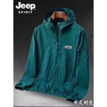 JEEP吉普夏季戶外防曬衣男士超薄透氣寬松冰絲皮膚上衣服潮流運動
