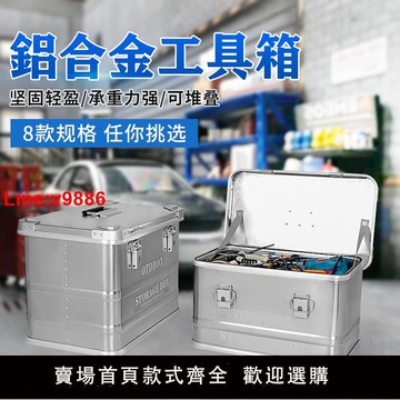 【台灣公司 超低價】OTDBOX鋁合金家用維修冰箱空調工具箱手電鉆收納箱手提大容量