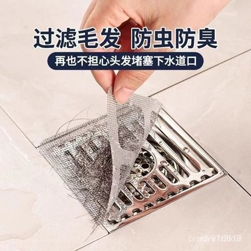 隔日達⚡台灣現貨⚡【衛生間地漏濾網】毛髮過濾網 地漏過濾網 衛生間 下水道 廚房 方形地漏濾網 防堵塞 防蟲 地漏貼片
