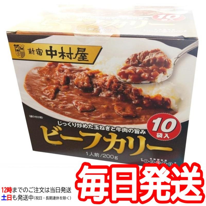 （レトルトカレー 200g×10袋 新宿中村屋 ビーフカリー）オリジナルブレンドのスパイスを使用 10個 10食 ビーフカレー 業務用 コストコ 574036