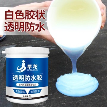 透明防水膠屋頂防水補漏水材料外墻防漏膠水涂料房頂衛生間堵漏王 全館免運