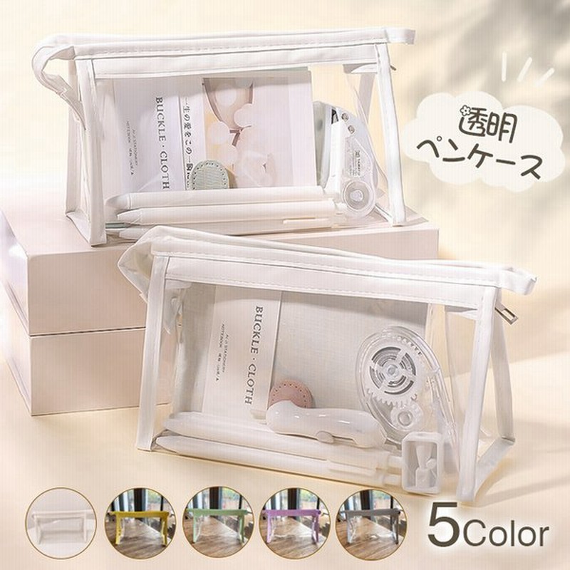 ペンケース 筆箱 透明 ペンポーチ 高校生 女子 クリア シンプル クリアペンケース メッシュ 筆入れ 大容量 ペン入れ シンプル 文具ケース ペン ケース 通販 Lineポイント最大0 5 Get Lineショッピング