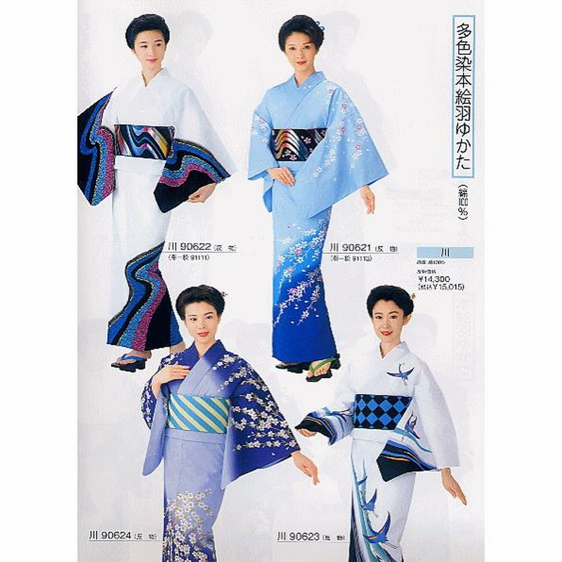 日本舞踊の衣装