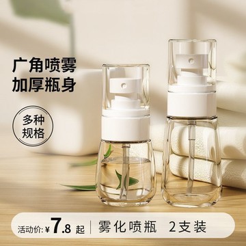 【全店折扣 限時下殺】噴霧瓶子超細霧小噴瓶臉部補水瓶分裝旅行便攜小型酒精真空分裝瓶氣壓式噴壺 多功能噴壺 噴水壺 噴霧器