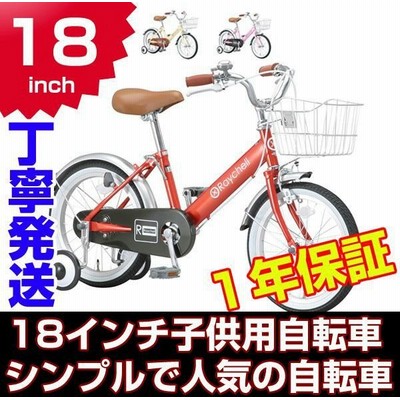 子ども 子供 自転車の通販 255件の検索結果  LINEショッピング