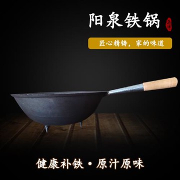 山西鐵鍋任家峪鐵鍋老式鑄鐵加厚生鐵鑄鐵無涂層有腳單把木柄炒鍋