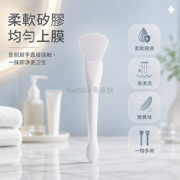 台灣出貨✨ 日式硅胶面膜刷 扇形刷頭挖勺 涂抹膏霜工具 無異味護膚美容刷