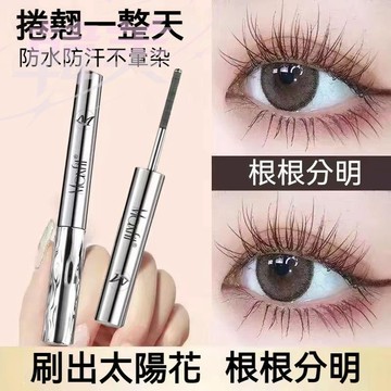 現貨速發🔥Maxfit新一代鋼管睫毛膏 一刷卷翹 持久定型不暈染 防水防汗不暈妝 睫毛膏 睫毛打底 新手當友好