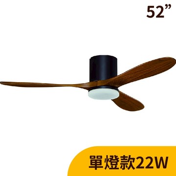 L01-24101I 柚木黑【DC直流變頻】52吋、LED 22W吊扇燈（附遙控）