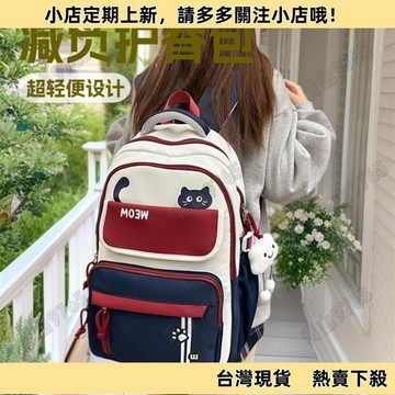 【超值好物】新款雙肩包男女時尚大容量背包校園風百搭國高中小學生書包